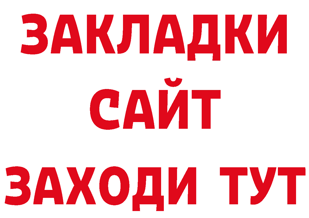 Как найти закладки? нарко площадка клад Нальчик